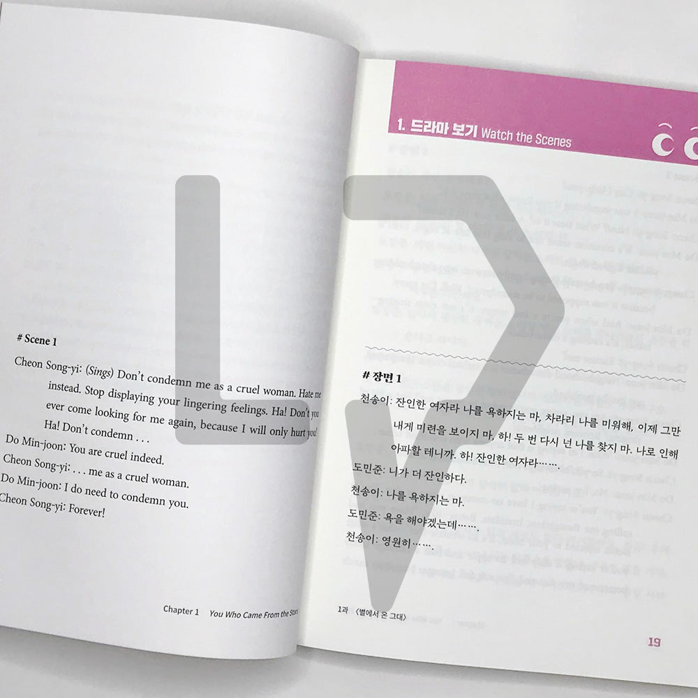 Learn Korean Through K-Dramas 인기 드라마로 배우는 한국어 Vol. 1 - Life Pattern Korea