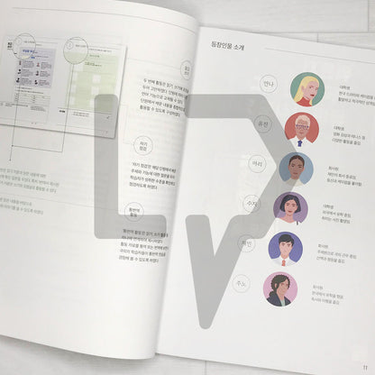 Sejong Korean Student Book 세종한국어 4B (2022 Edition)