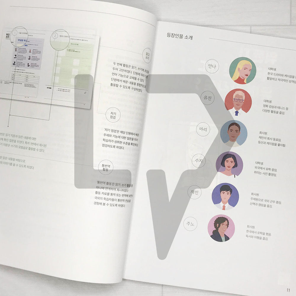Sejong Korean Student Book 세종한국어 4B (2022 Edition)