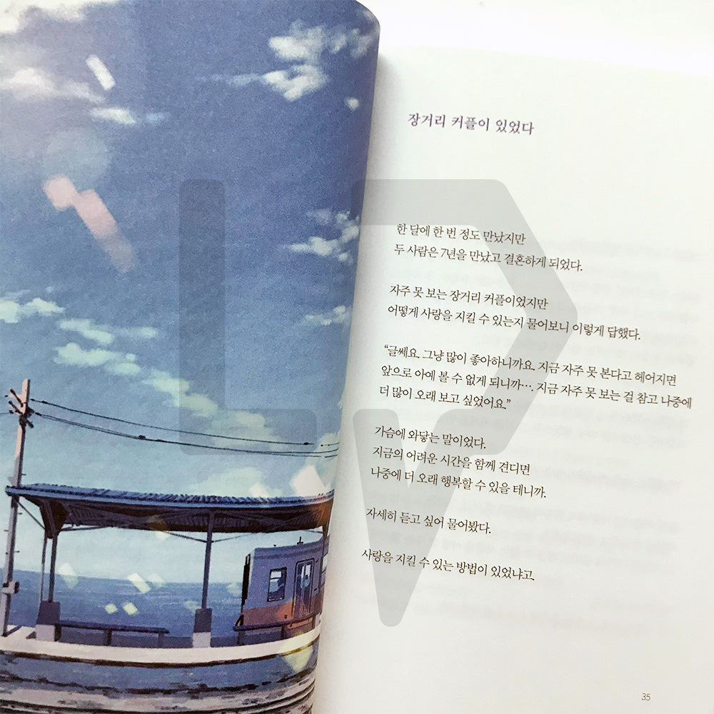 I Pretended I Was Okay When I Wasn't 괜찮지 않은데 괜찮은 척했다 - Life Pattern Korea