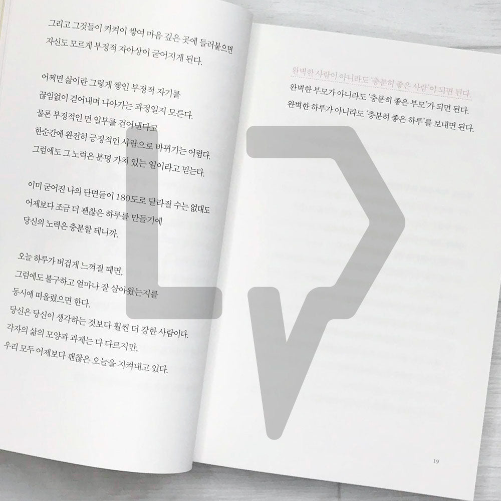A person who becomes happy easily 쉽게 행복해지는 사람 - Life Pattern Korea