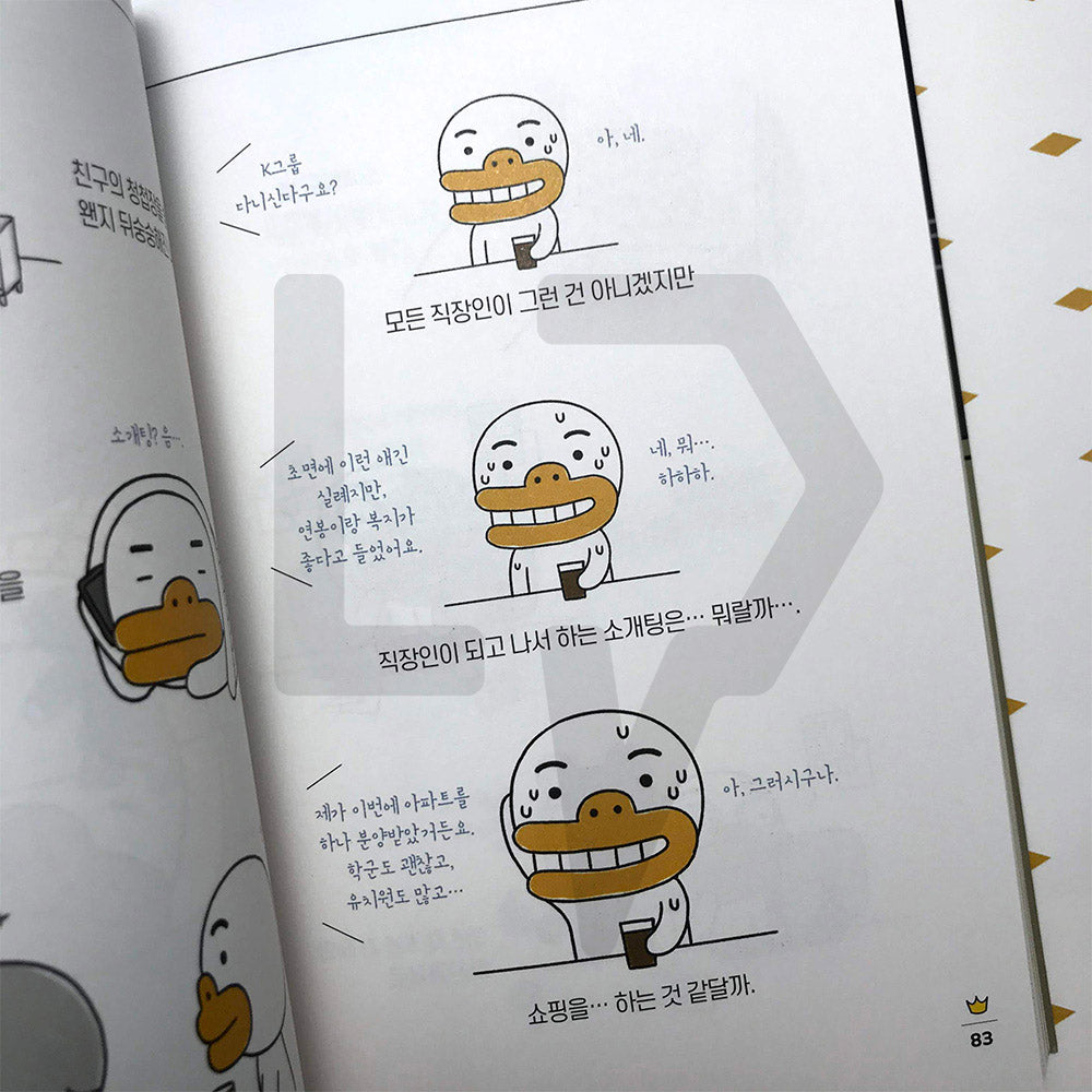 Kakao Friends Office 카카오프렌즈 오피스 Vol. 2 - Life Pattern Korea