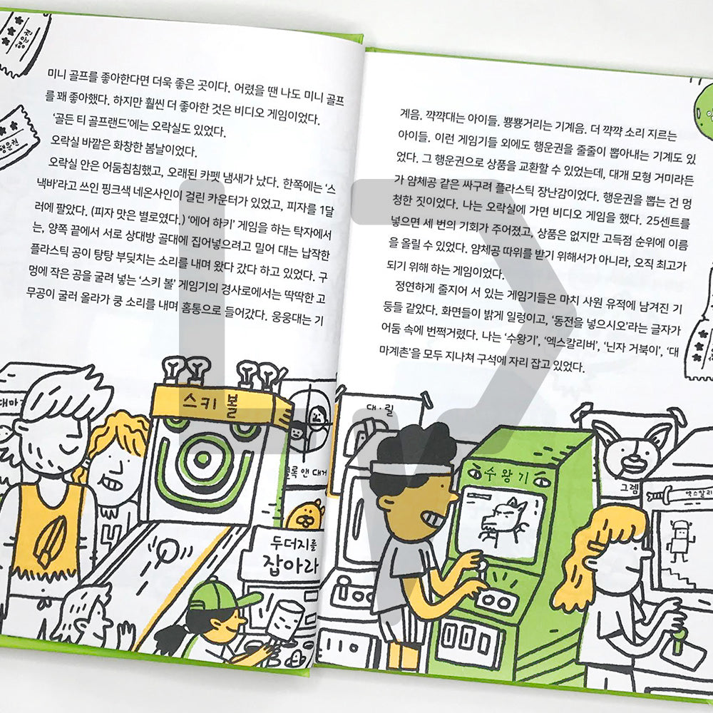 Kid Spy 2: The Impossible Crime 키드 스파이 2 밀실 수수께끼 - Life Pattern Korea