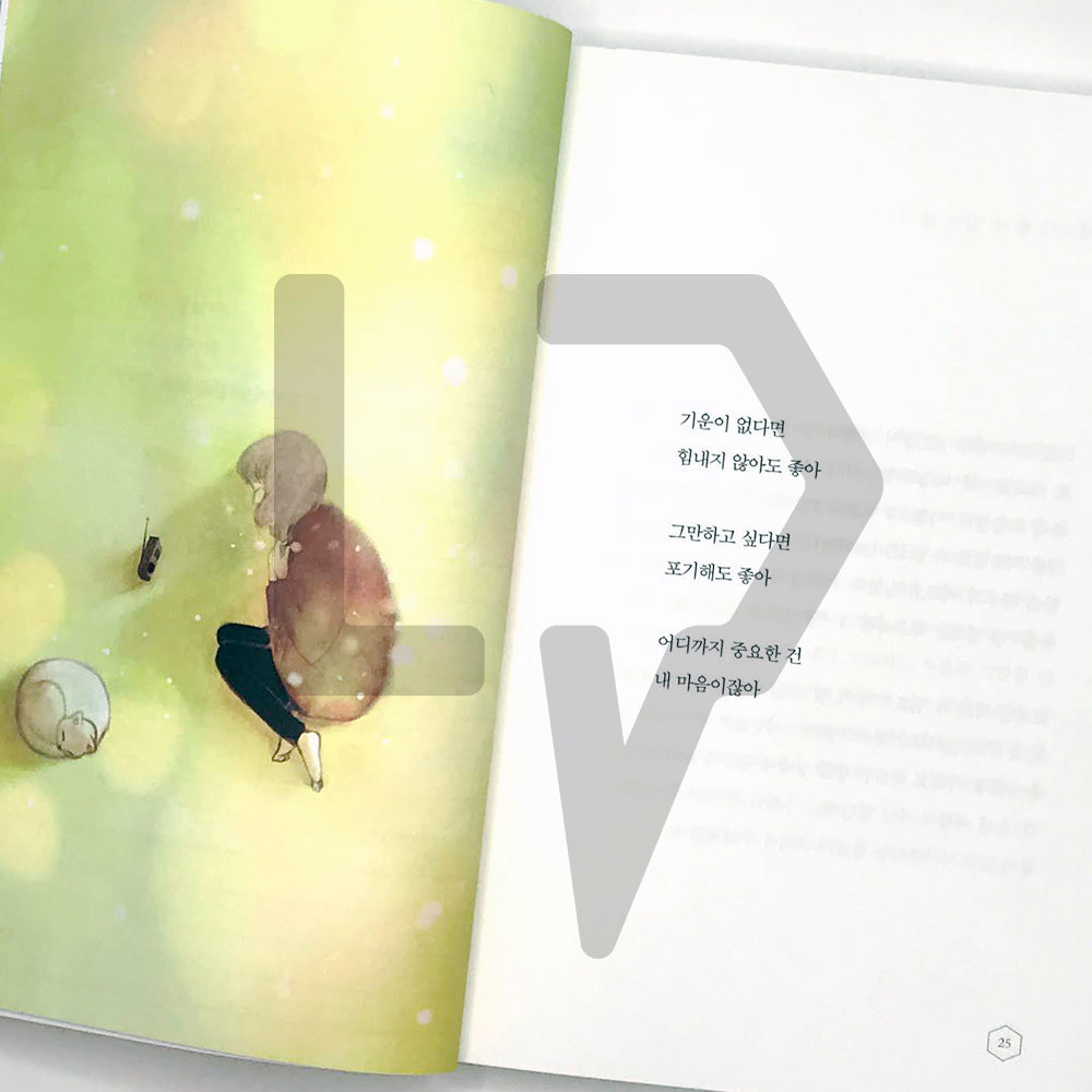 Even when I became an adult, I cried sometimes 나는 어른이 되어서도 가끔 울었다 - Life Pattern Korea
