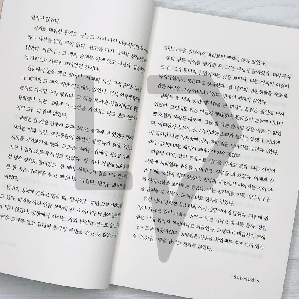 An Intimate Stranger (Coupang Play’s Anna) 친밀한 이방인 - Life Pattern Korea