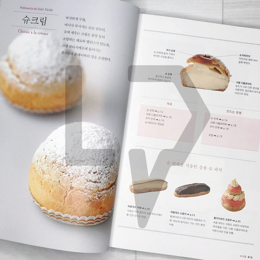 The Ideas and Techniques of Choux Cream 슈크림의 아이디어와 기술 - Life Pattern Korea