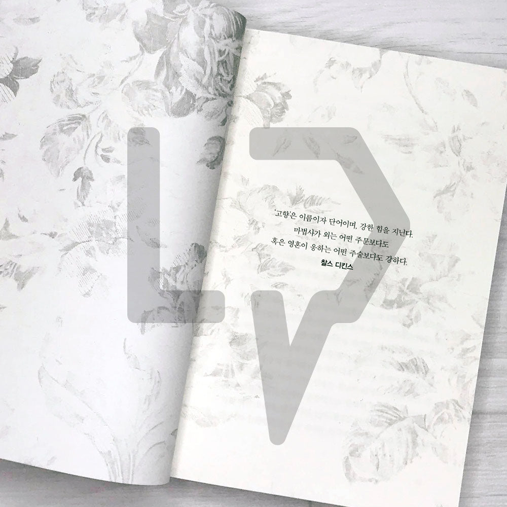 Pachinko 파친코 (2022 Revised) Vol. 1 - Life Pattern Korea