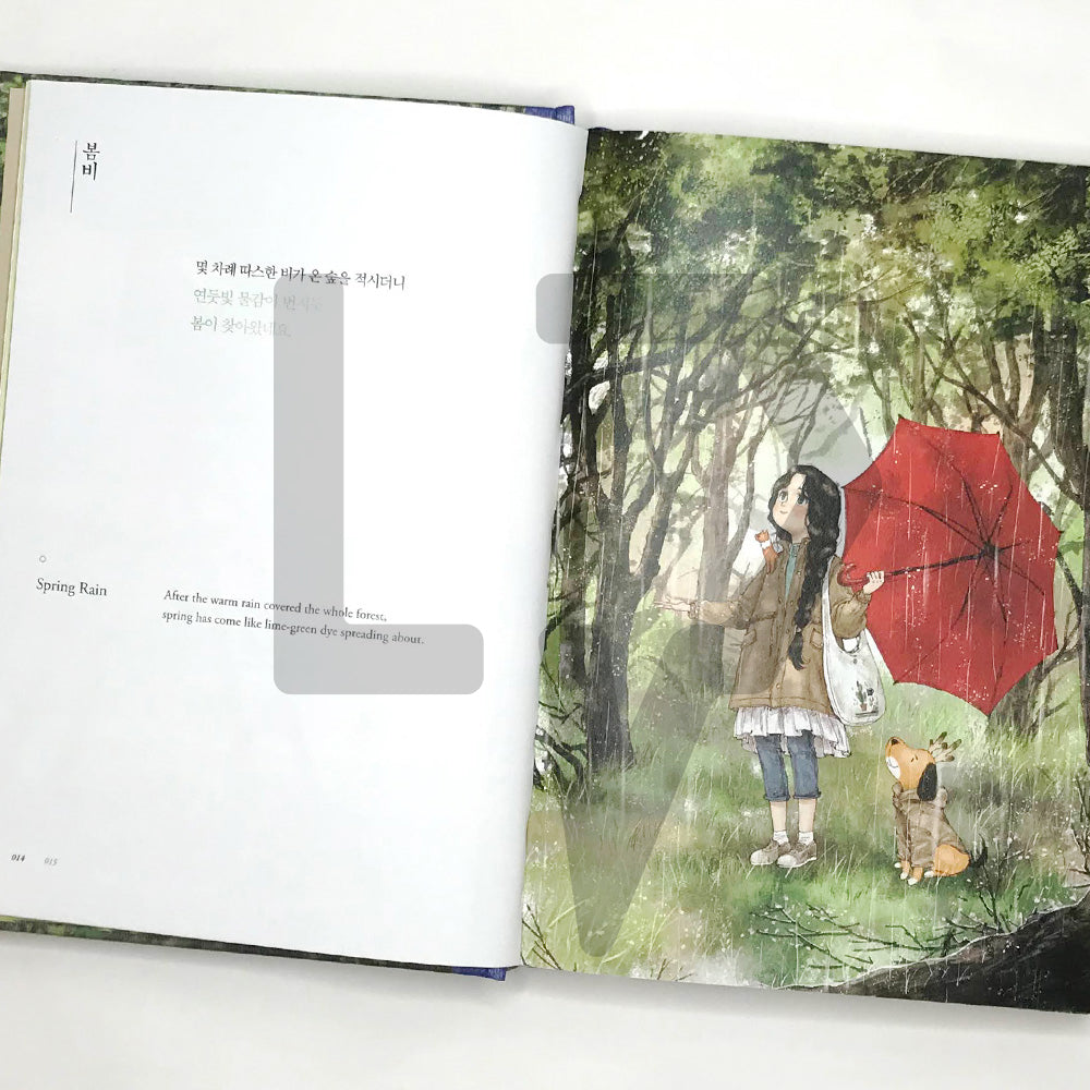 To you who resemble a forest 숲을 닮은 너에게 - Life Pattern Korea
