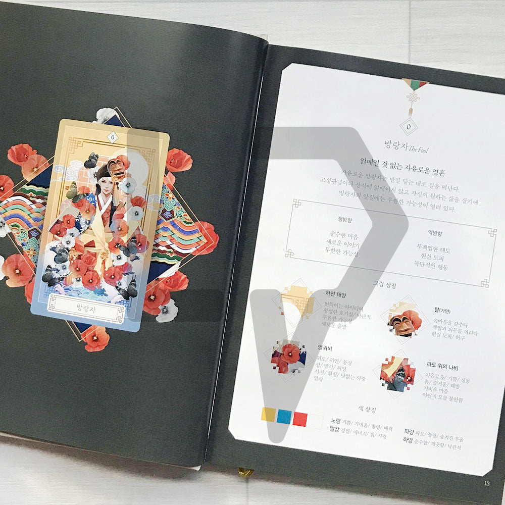 Traditional Korean Tarot by BANA & 78-Card Deck 바나의 한국 타로 & 78장 카드
