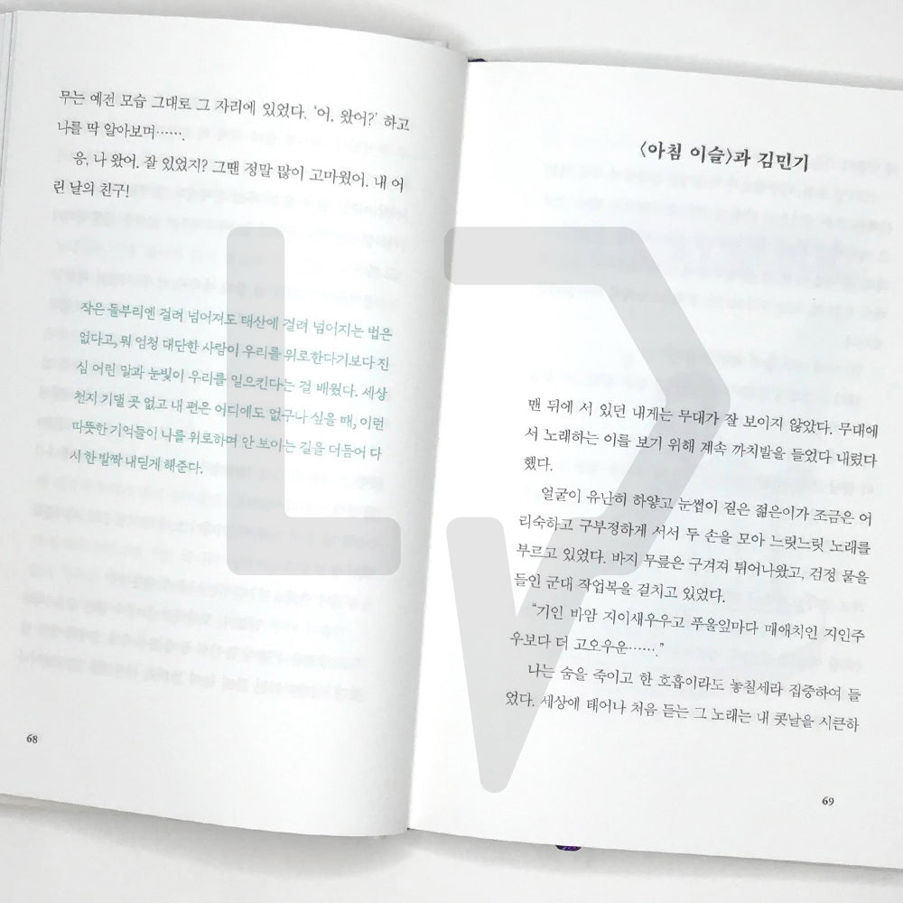 Let them be 그러라 그래 - Life Pattern Korea