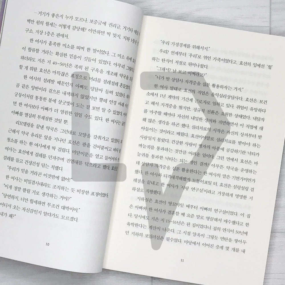 Botero family's love pharmacy 보테로 가족의 사랑 약국 - Life Pattern Korea