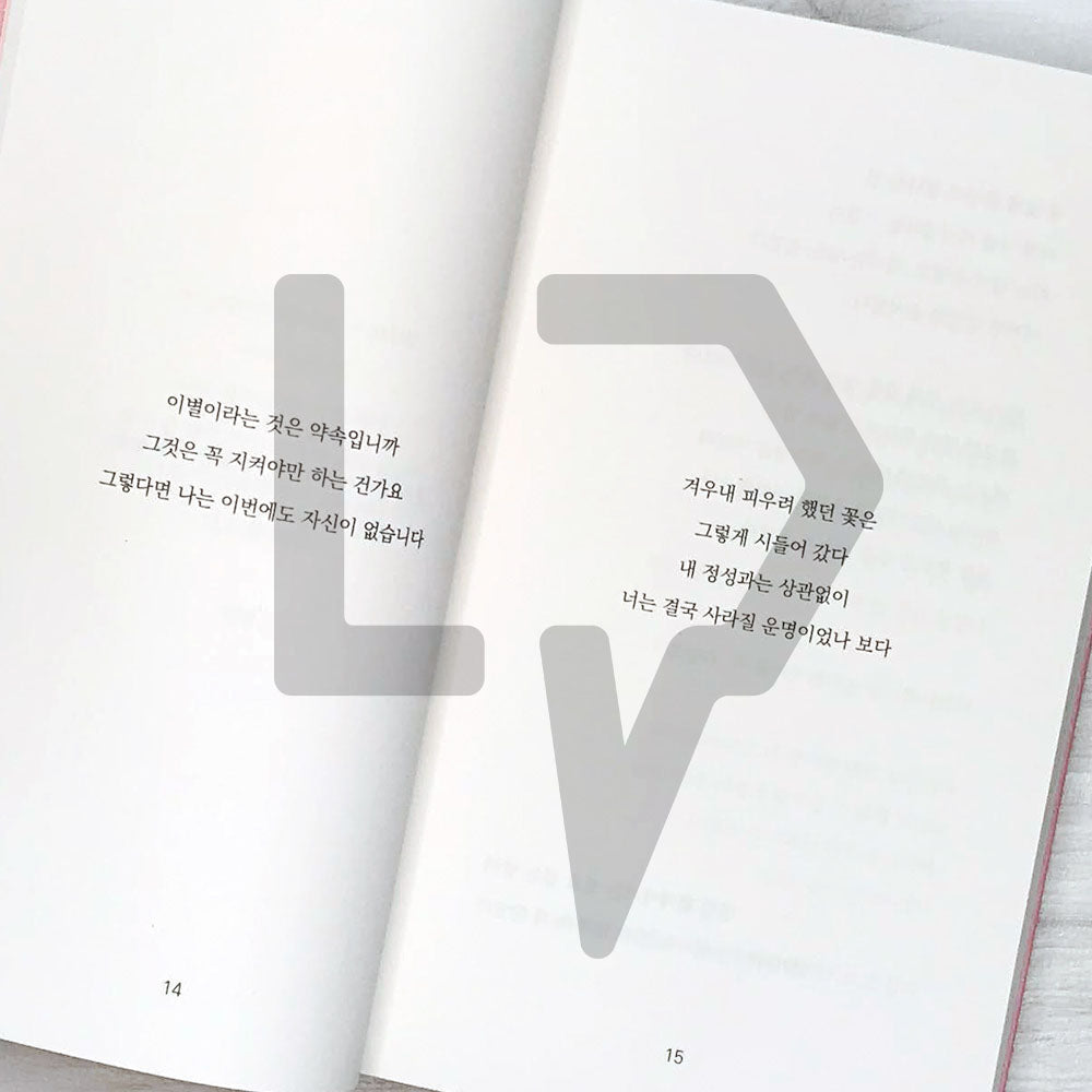 I missed you, I cried 그대가 보고 싶어, 울었다