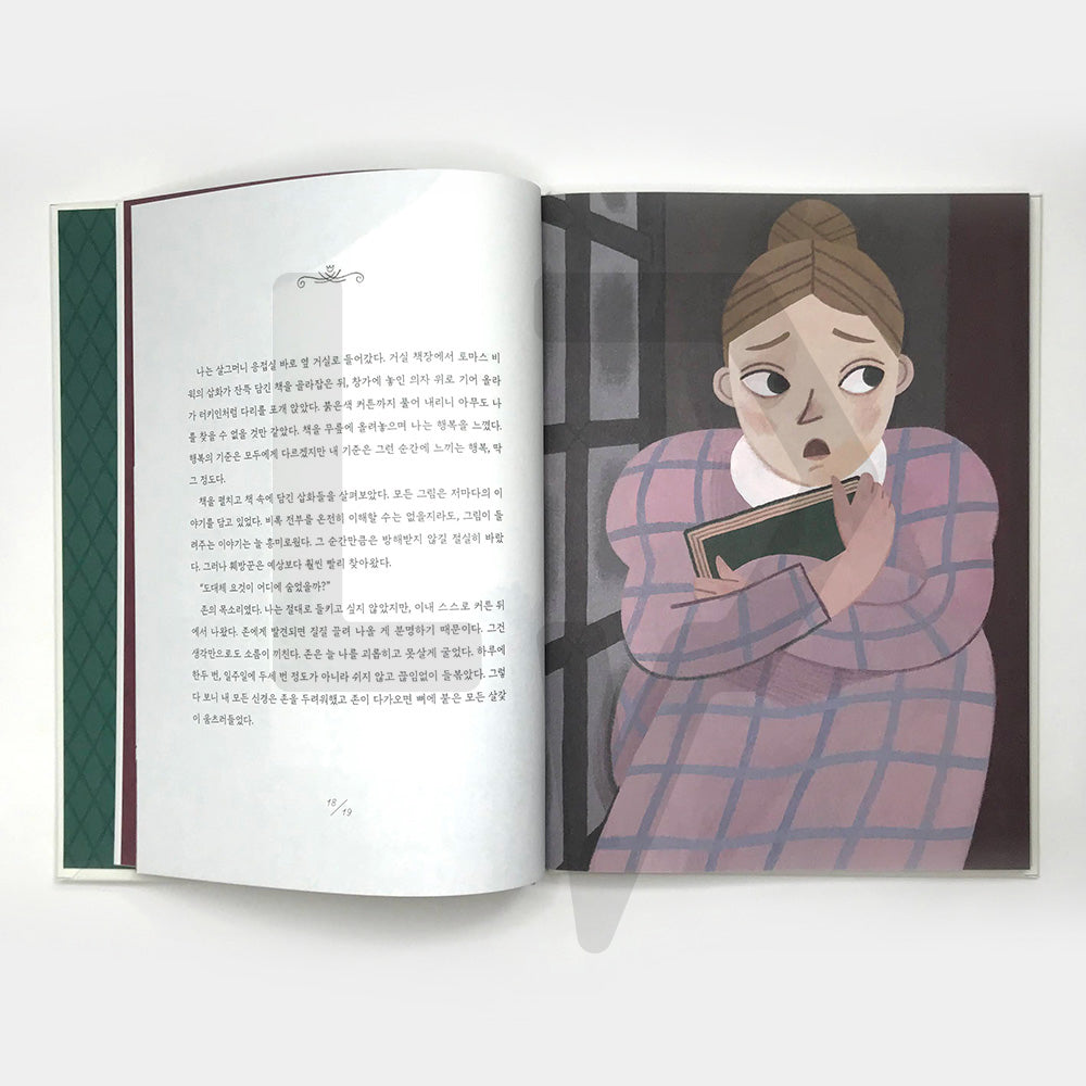 Jane Eyre: Illust Edition 제인 에어 일러스트 에디션 - Life Pattern Korea