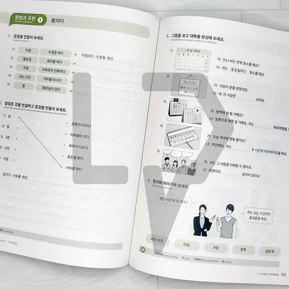 SNU Korean Plus Workbook 서울대 한국어 플러스 워크북 2A - Life Pattern Korea
