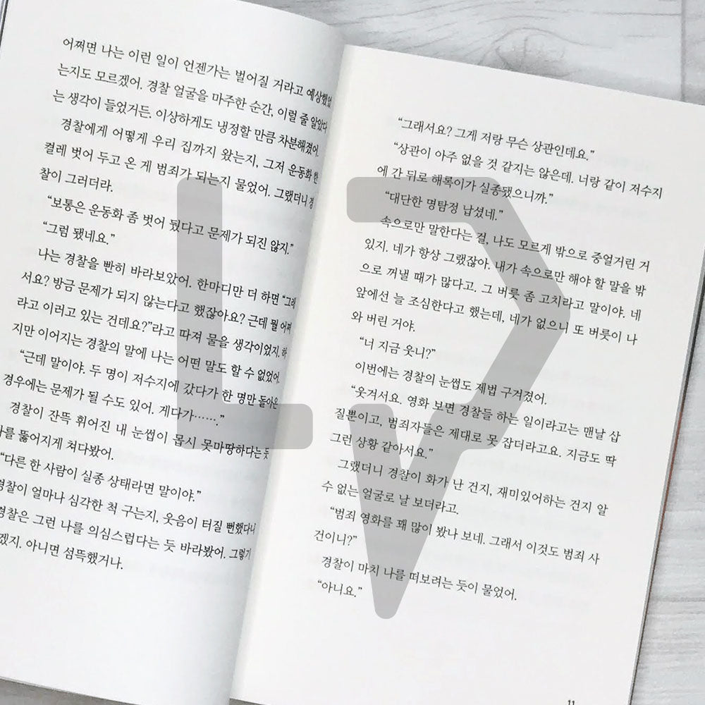 Understandably, I 당연하게도 나는 너를