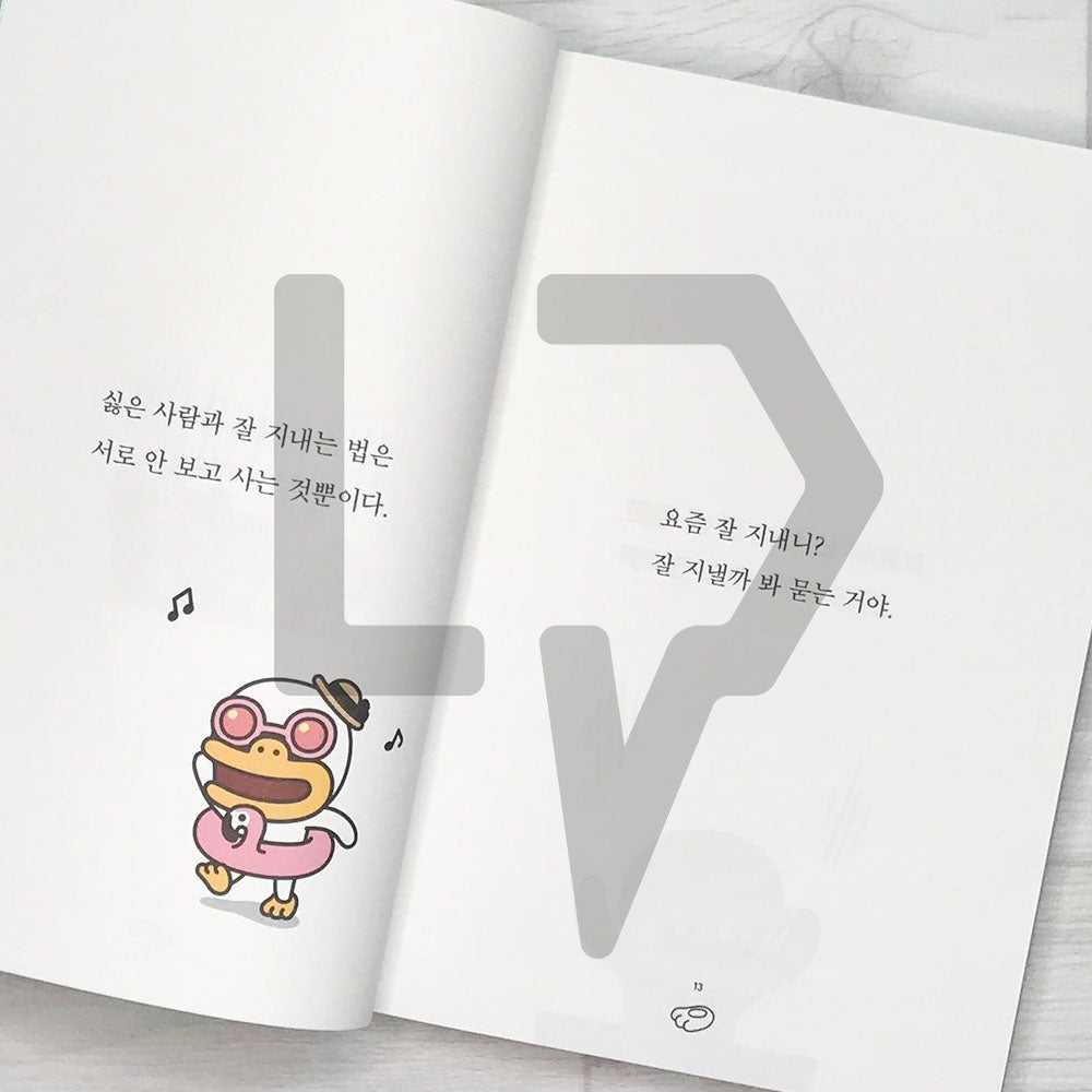 Tube, I get to decide whether to cheer up or not 튜브, 힘낼지 말지는 내가 결정해