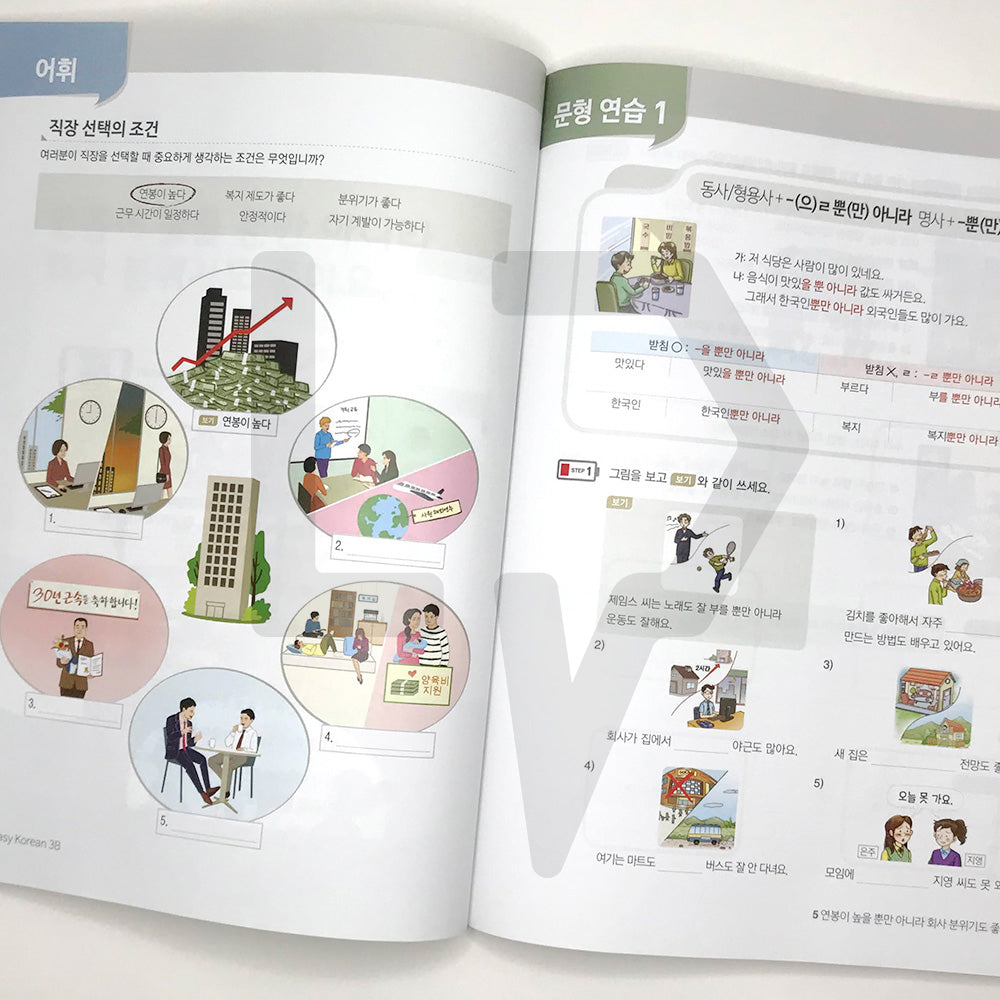 New Easy Korean for foreigners 3B - Life Pattern Korea