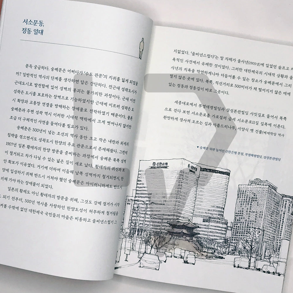 Seoul, a city you can see when you walk 걸으면 보이는 도시, 서울 - Life Pattern Korea