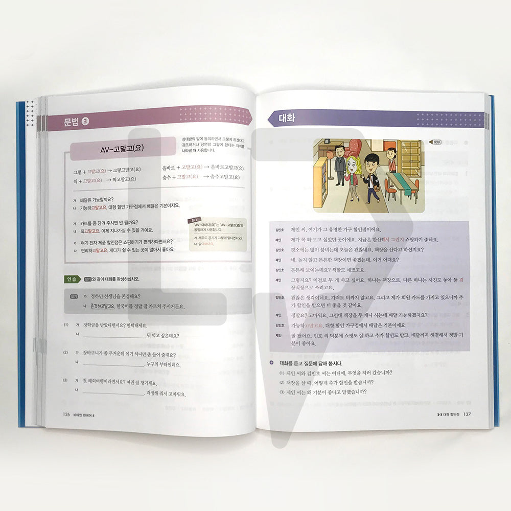 Vitamin Korean 비타민 한국어 Vol. 4 - Life Pattern Korea