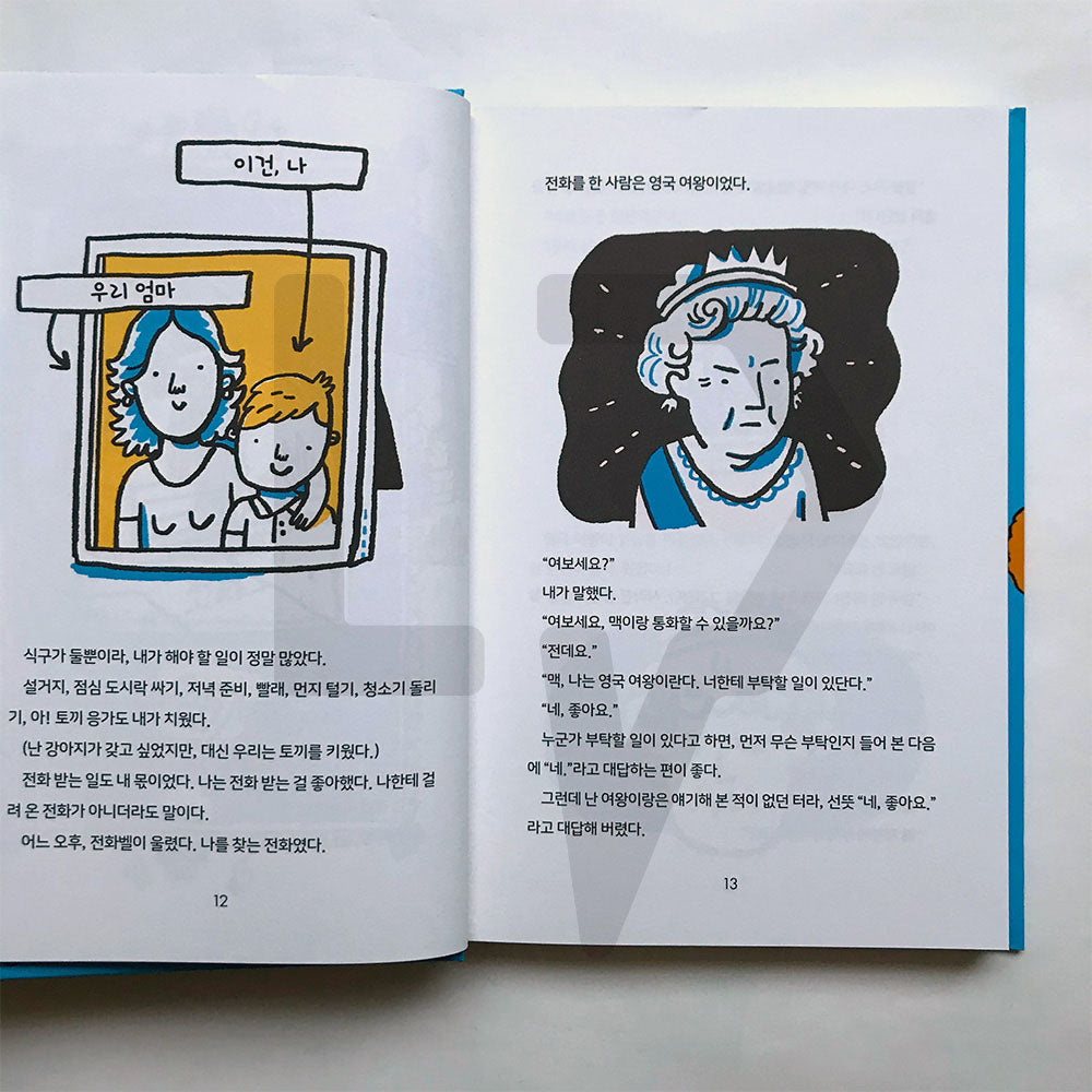 Kid Spy 1: Mac Undercover 키드 스파이 1 사라진 보물 - Life Pattern Korea