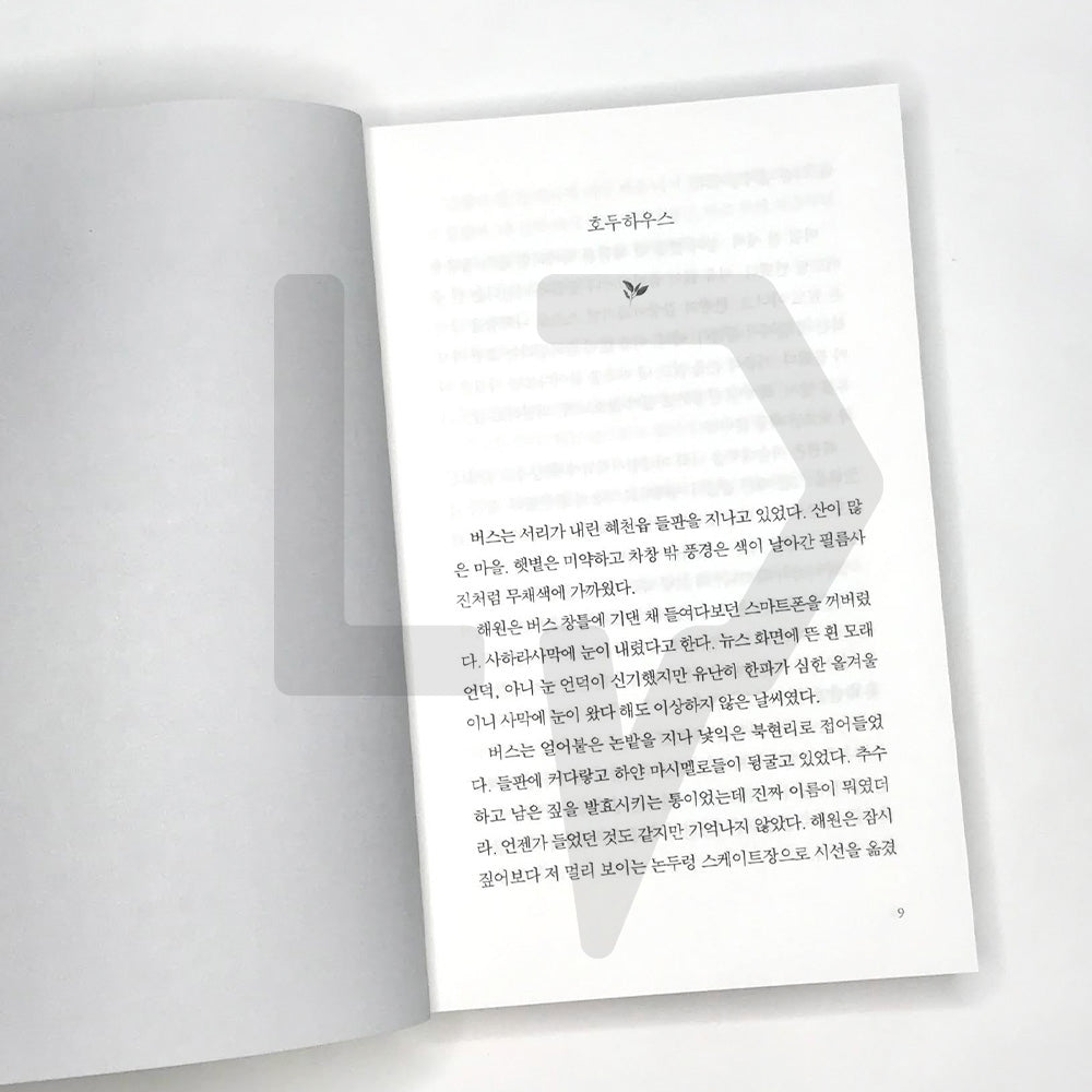When the Weather Is Fine 날씨가 좋으면 찾아가겠어요 - Life Pattern Korea