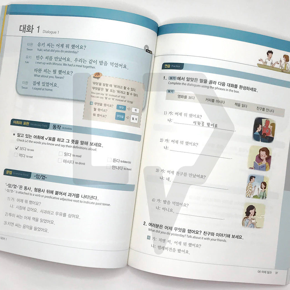 Sejong Korean 세종한국어 Level 1 - Life Pattern Korea