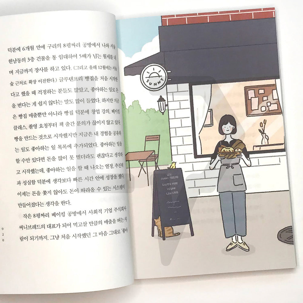I can't eat flour, but I'm owning a bakery 밀가루는 못 먹지만, 빵집을 하고 있습니다 - Life Pattern Korea
