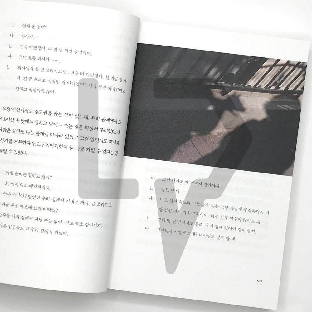 Can't love the earth as much as earthians love it 지구인만큼 지구를 사랑할 순 없어 - Life Pattern Korea