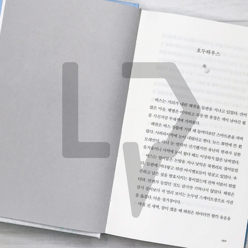 I'll Find You on a Beautiful Day (When the Weather Is Fine) 날씨가 좋으면 찾아가겠어요 (2023 Edition)