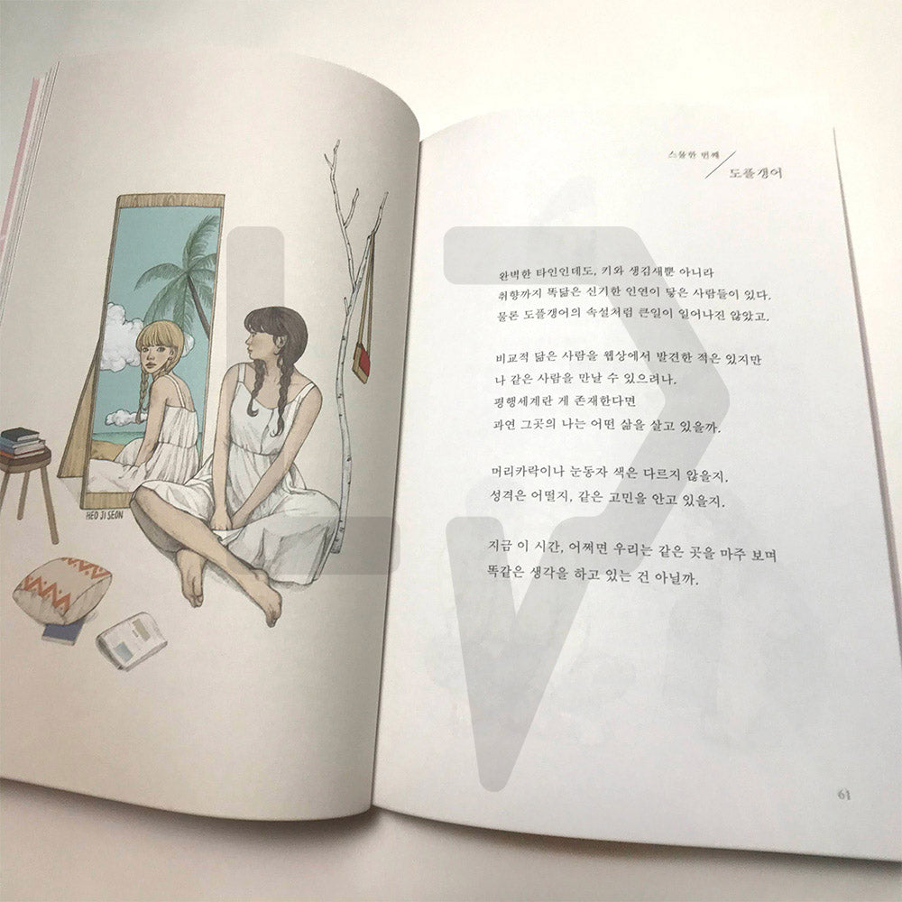I say I am alright but in fact 괜찮다고 말하지만 사실은 - Life Pattern Korea
