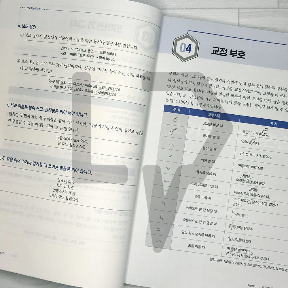 TOPIK 2 Writing 토픽 2 쓰기 (2023)