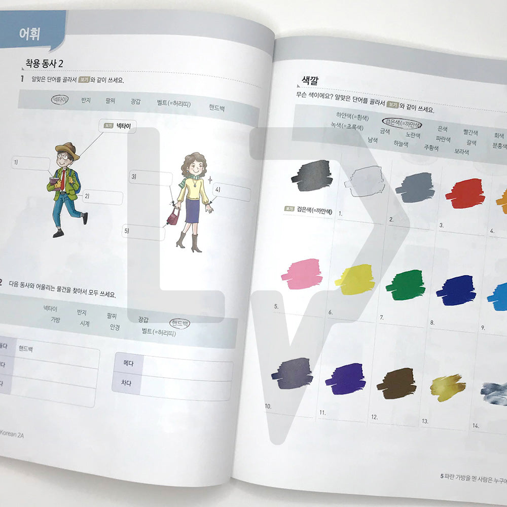 New Easy Korean for foreigners 2A - Life Pattern Korea