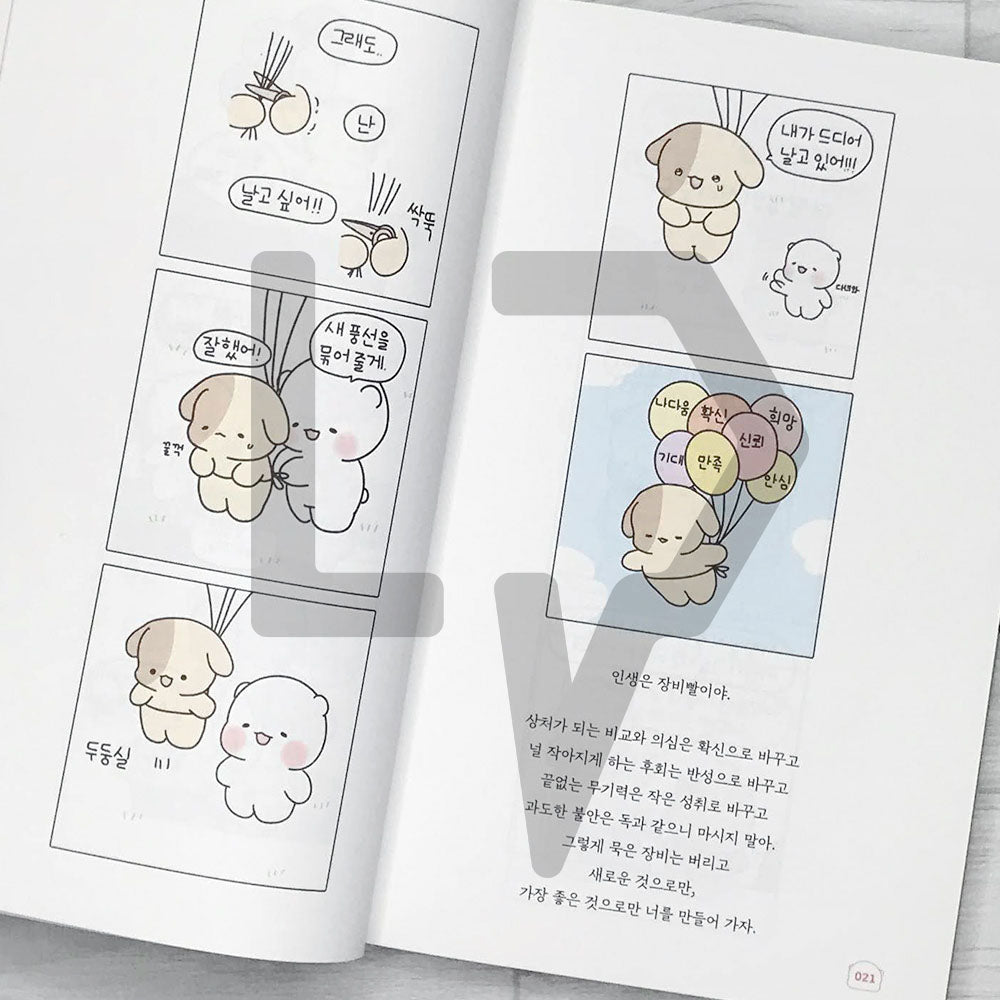 I hope your day is warm 너의 하루가 따숩길 바라