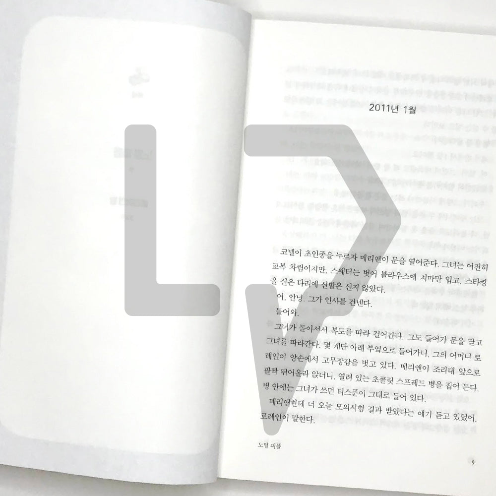 Normal People 노멀 피플 - Life Pattern Korea