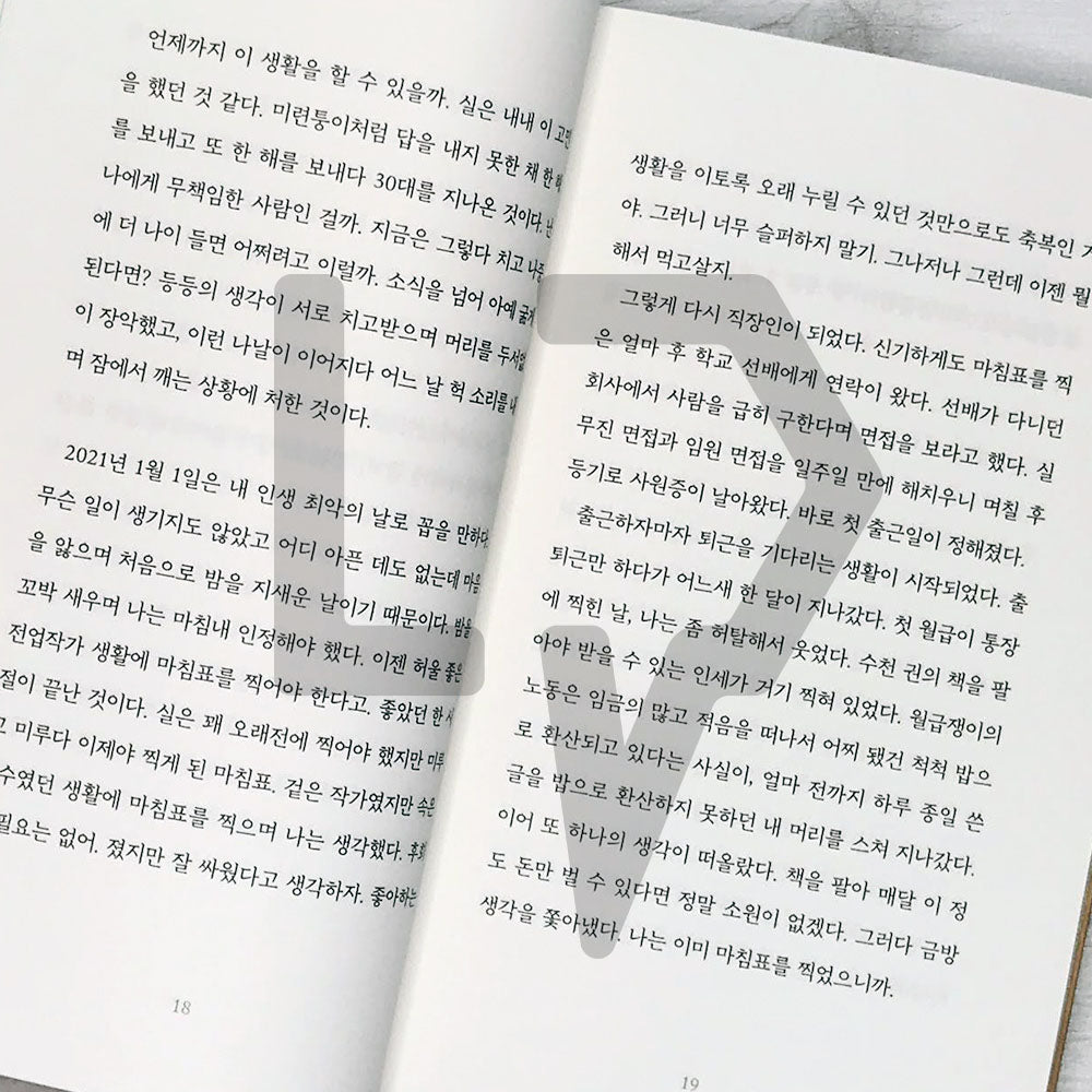 Simple Life Person 단순 생활자