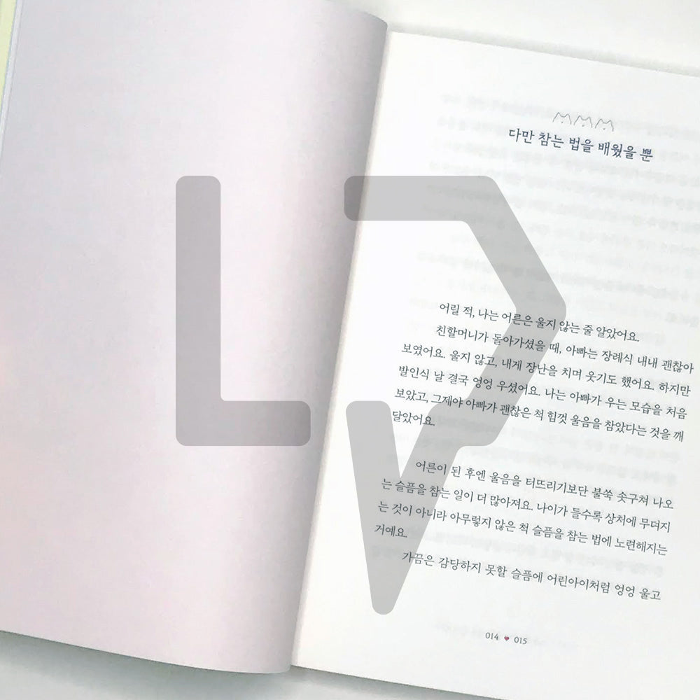 I became an adult without knowing anything 아무것도 모른 채 어른이 되었다 - Life Pattern Korea