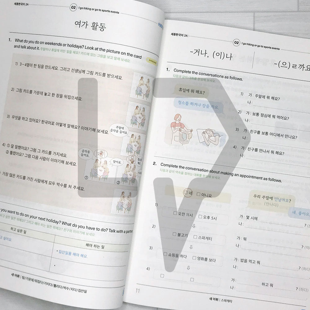 Sejong Korean Extension Activity Book 2A Eng. (2022 Edition)
