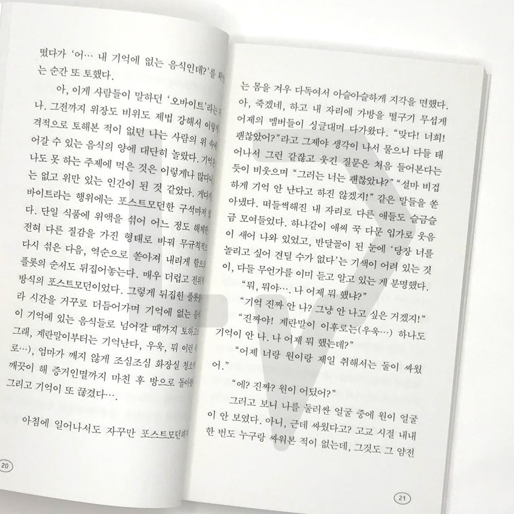 Anyway, Alcohol 아무튼, 술 - Life Pattern Korea