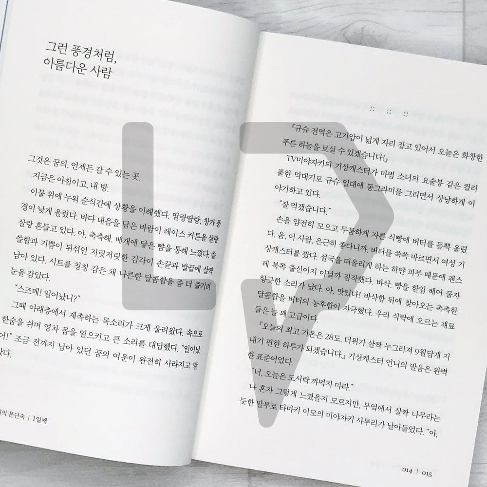 Suzume 스즈메의 문단속 (Softcover) - Life Pattern Korea
