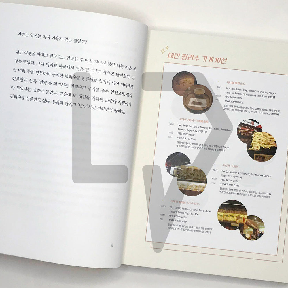 The bread sister's bread-filled travel story - Asia 빵 자매의 빵빵한 여행 아시아 편 - Life Pattern Korea