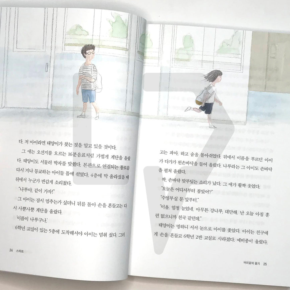 Lane 5 5번 레인 - Life Pattern Korea