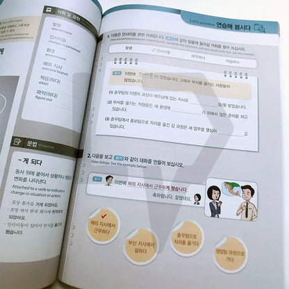 Sejong Business Korean 세종 비즈니스 한국어 Level 2