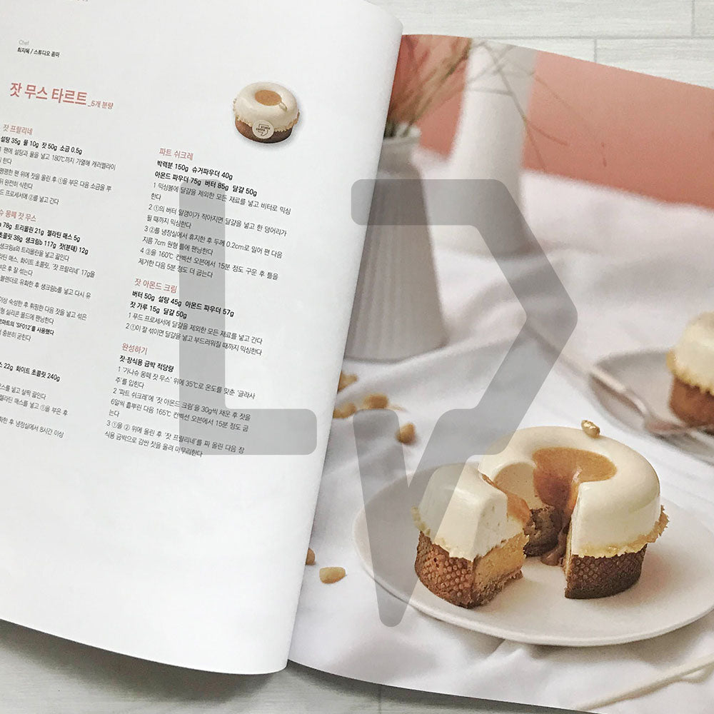Bakery Magazine 베이커리 2024-2
