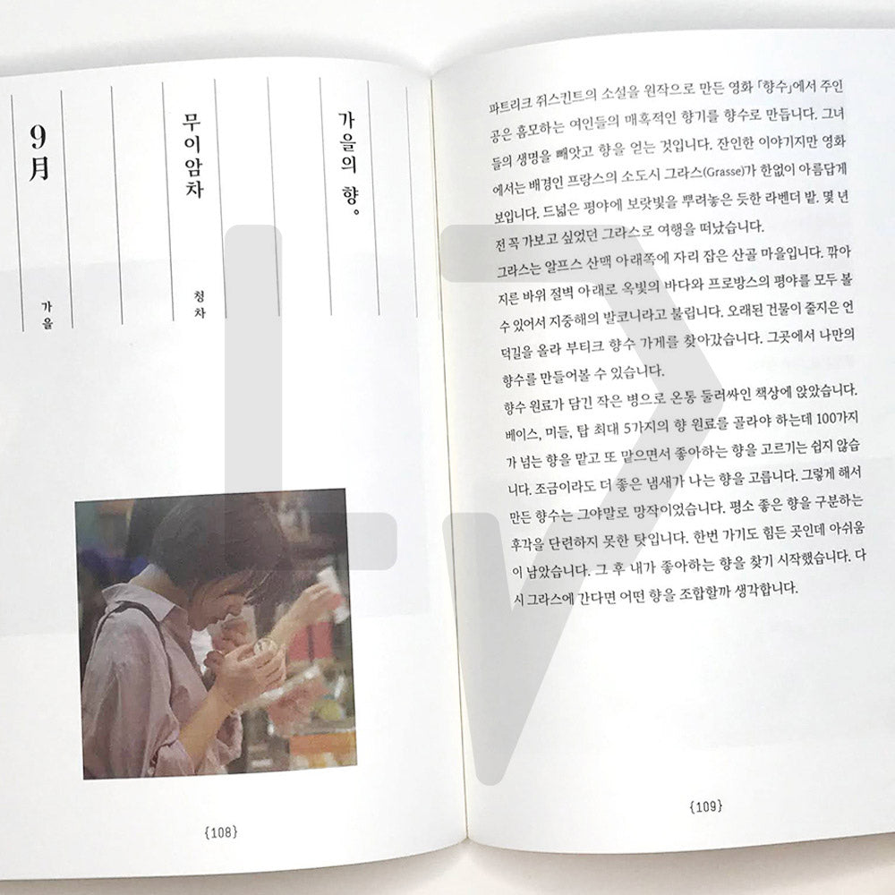 I grow up a taste in Tea 차라는 취향을 가꾸고 있습니다 - Life Pattern Korea