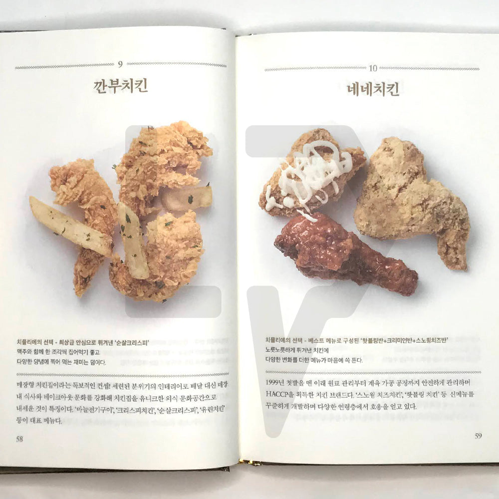 Chichelin Guide 치슐랭 가이드 - Life Pattern Korea