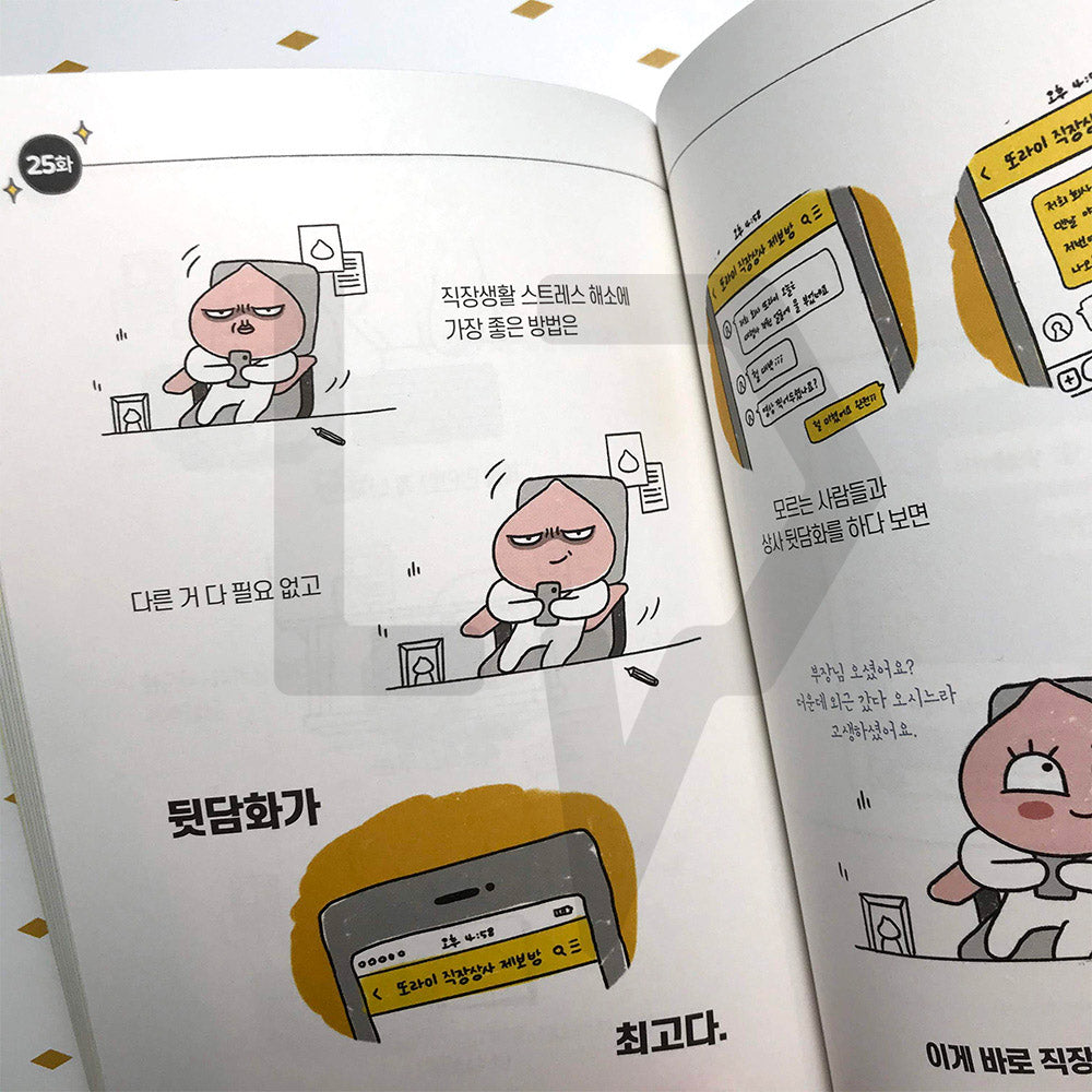 Kakao Friends Office 카카오프렌즈 오피스 Vol. 2 - Life Pattern Korea