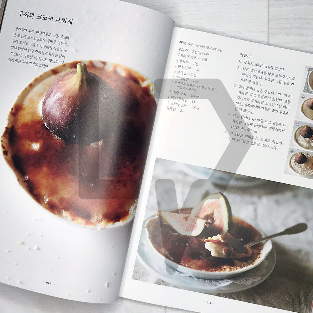 Natural & Elegant Fig Sweety 무화과 디저트 레시피