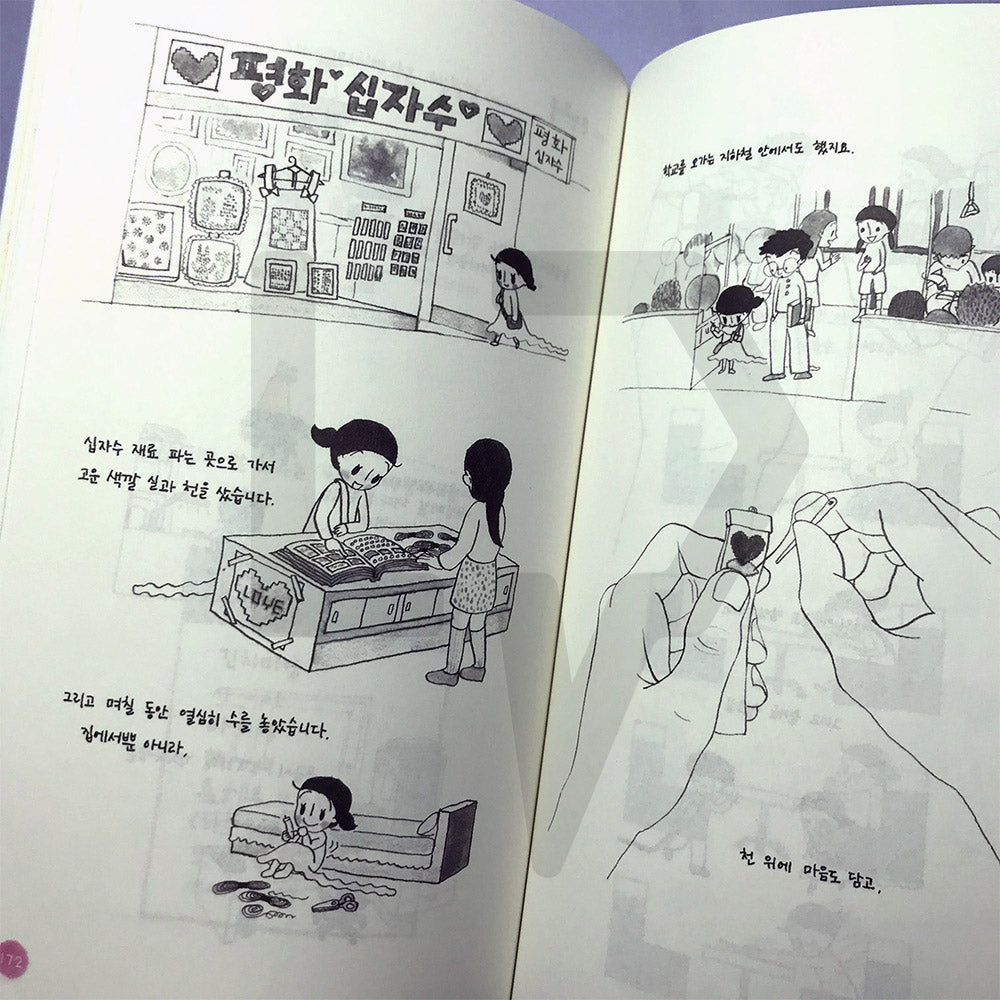 Long Necktie Long Skirt 긴넥타이 긴치마 - Life Pattern Korea
