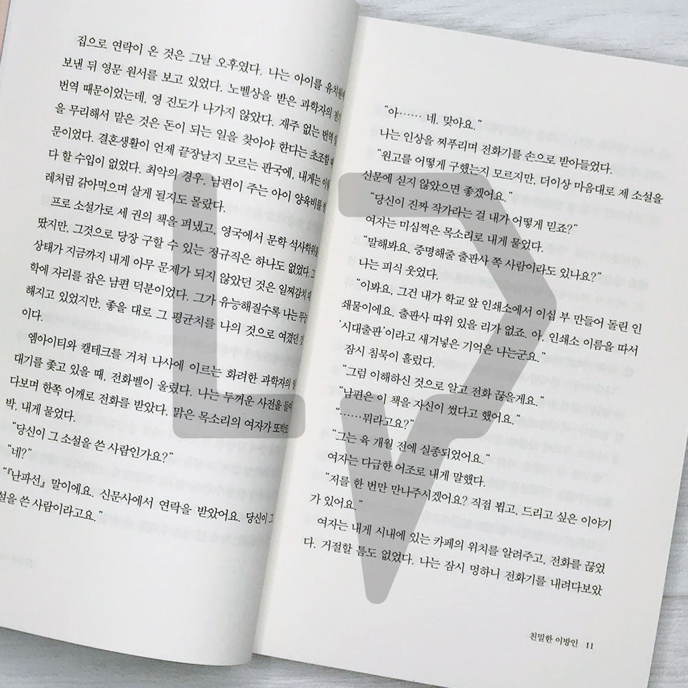 An Intimate Stranger (Coupang Play’s Anna) 친밀한 이방인 - Life Pattern Korea