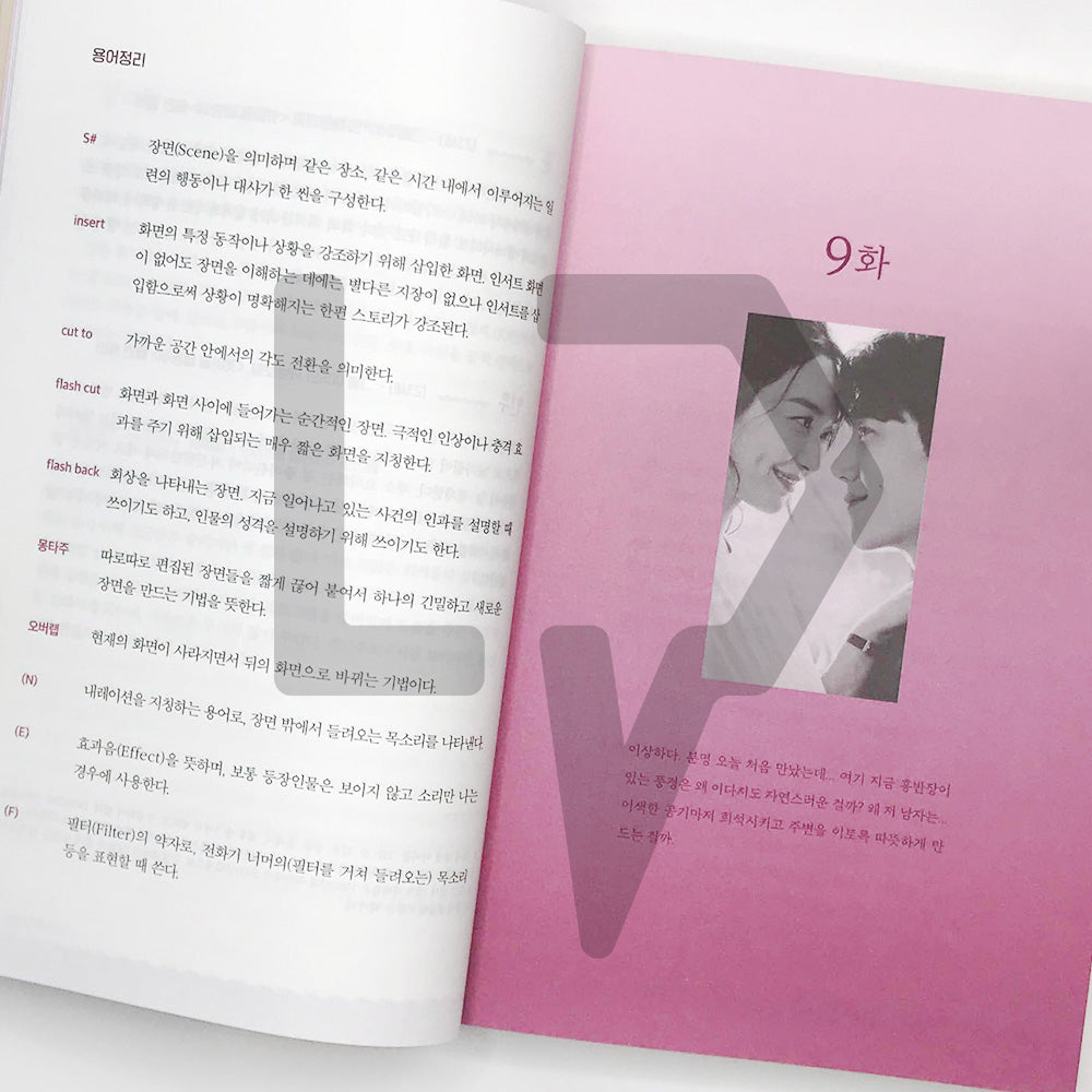 Hometown Cha-Cha-Cha 갯마을 차차차 Vol. 2 - Life Pattern Korea